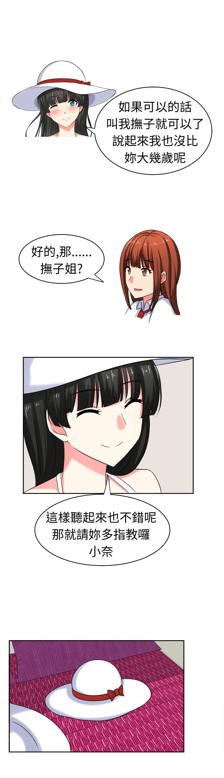 第25章：训练