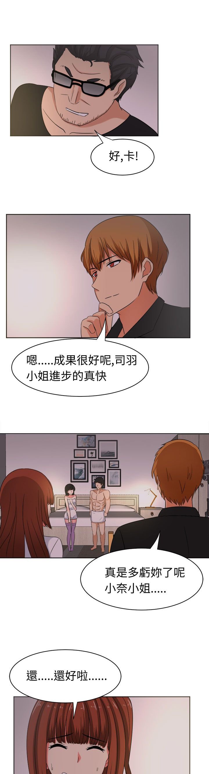第25章：训练