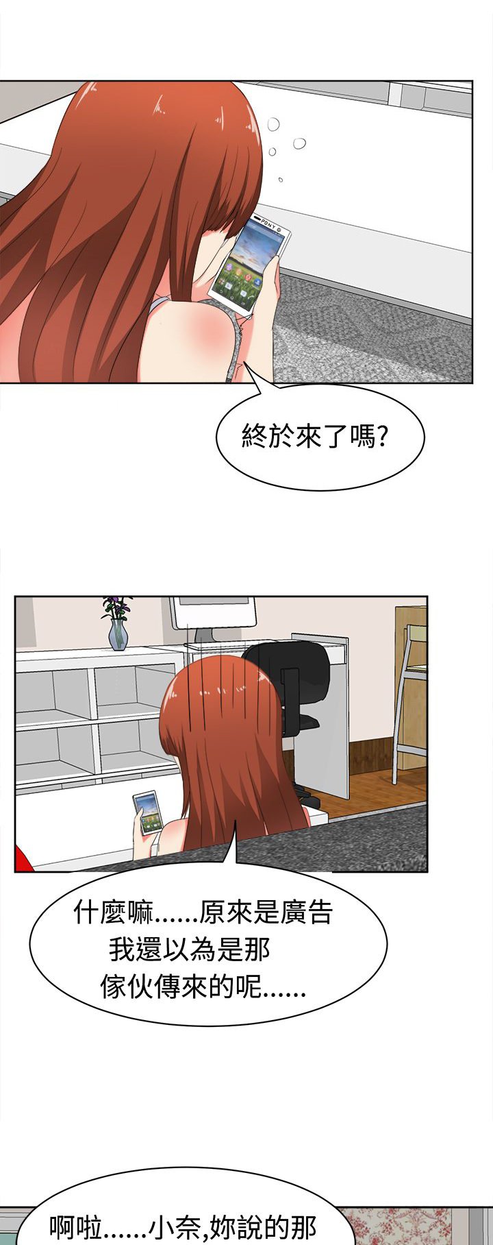 第26章：一切都好