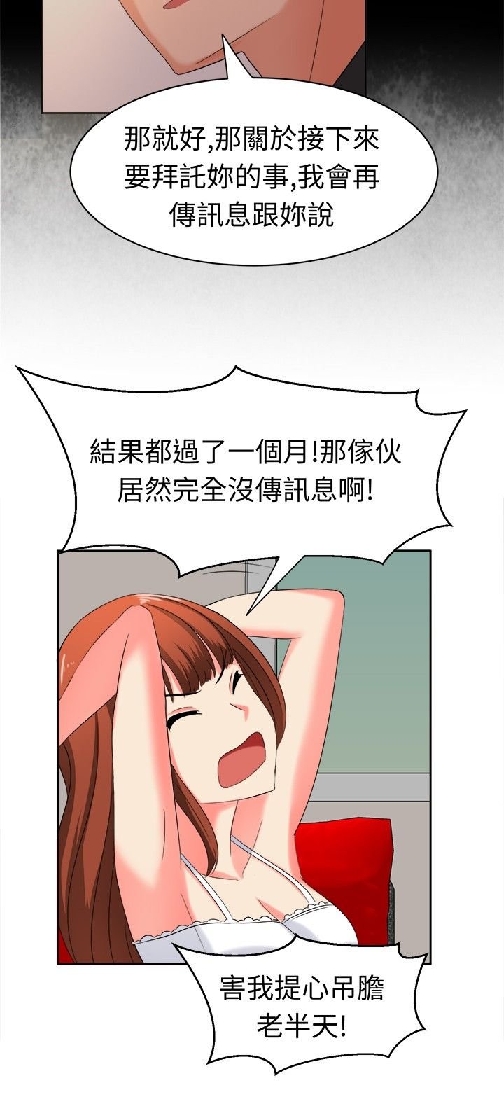 第26章：一切都好