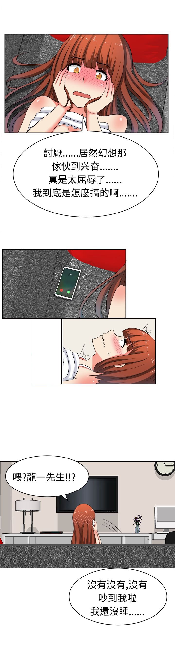 第27章：解除契约