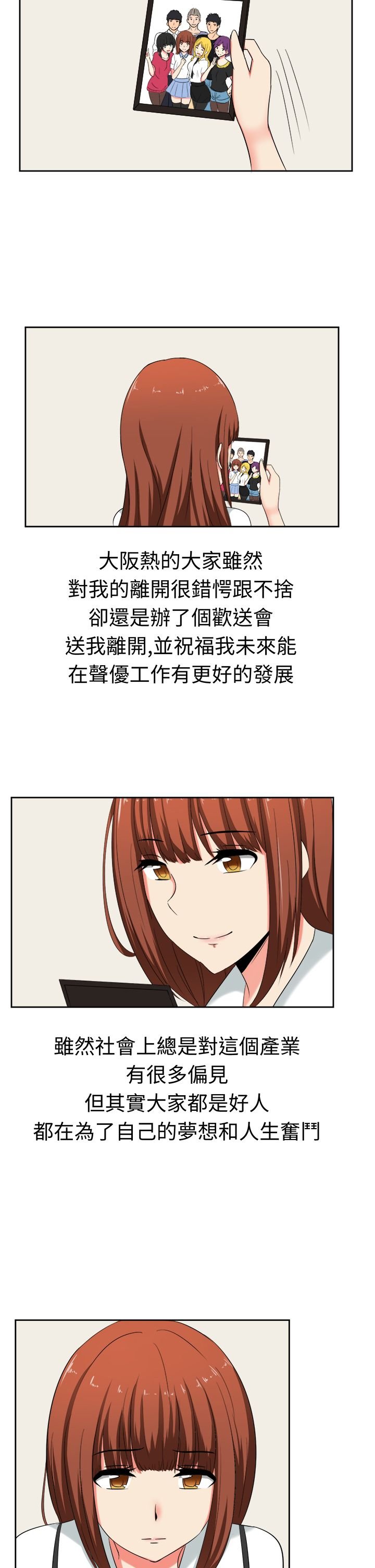 第28章：两年后