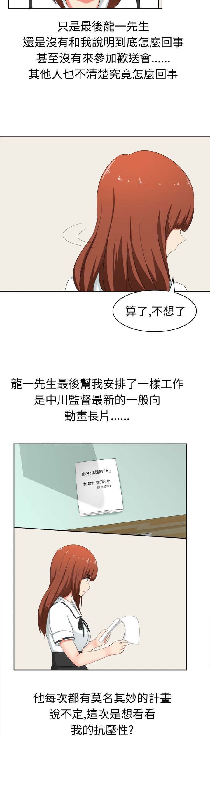 第28章：两年后