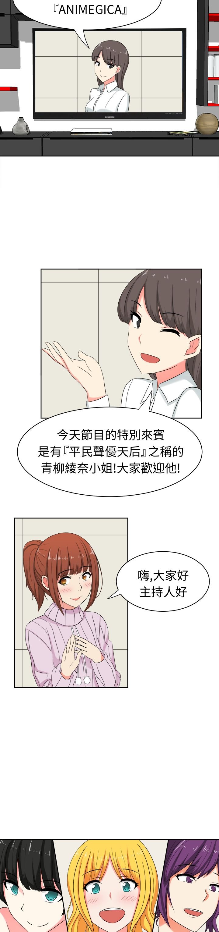 第28章：两年后