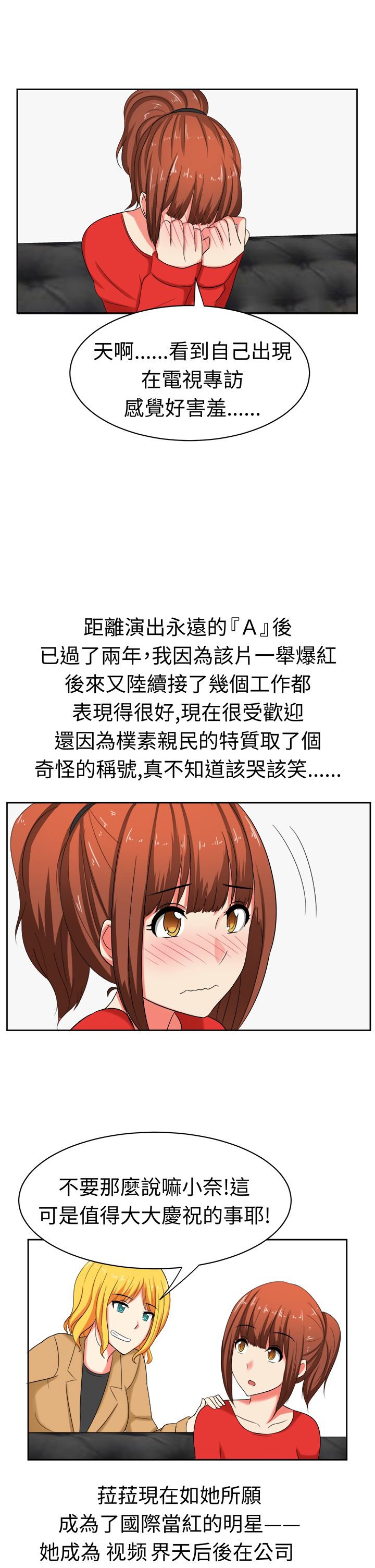 第28章：两年后
