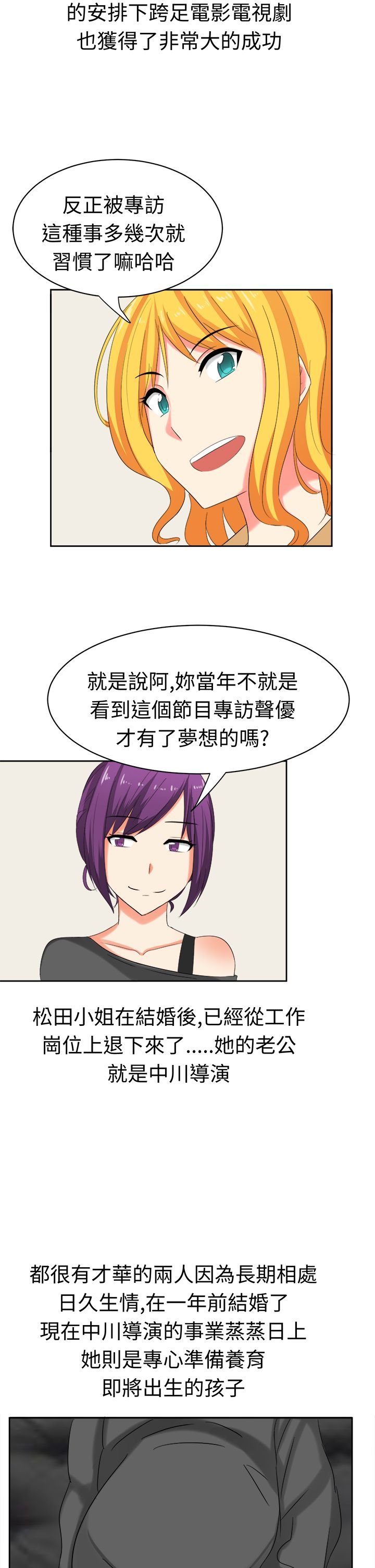 第28章：两年后