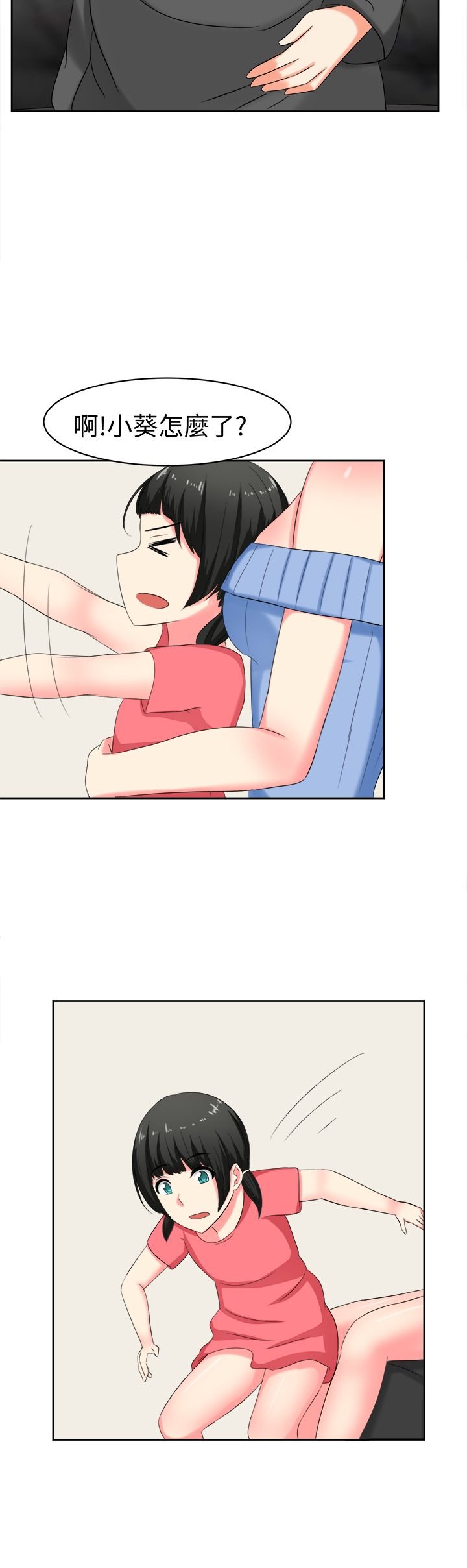 第28章：两年后
