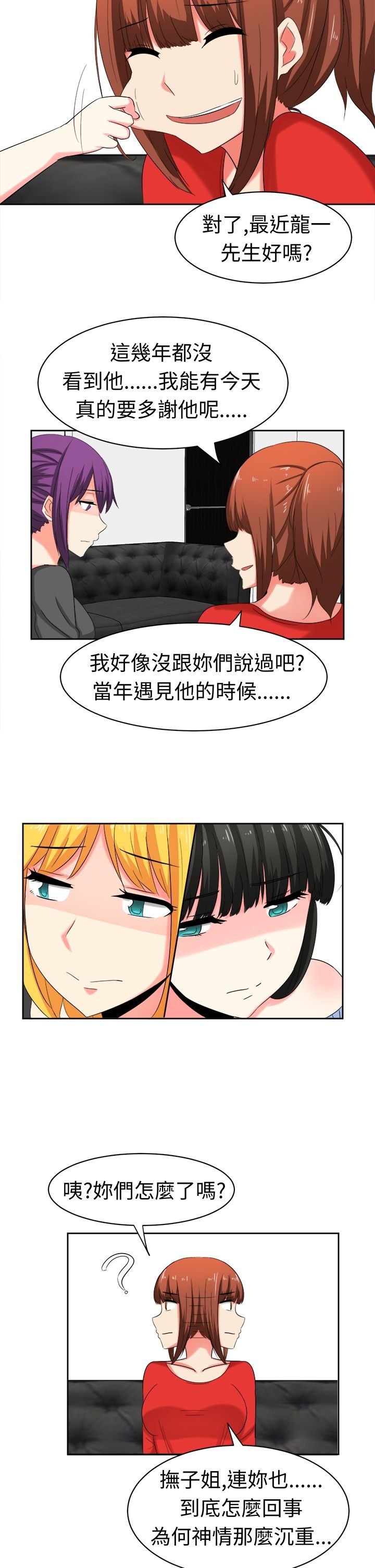 第28章：两年后