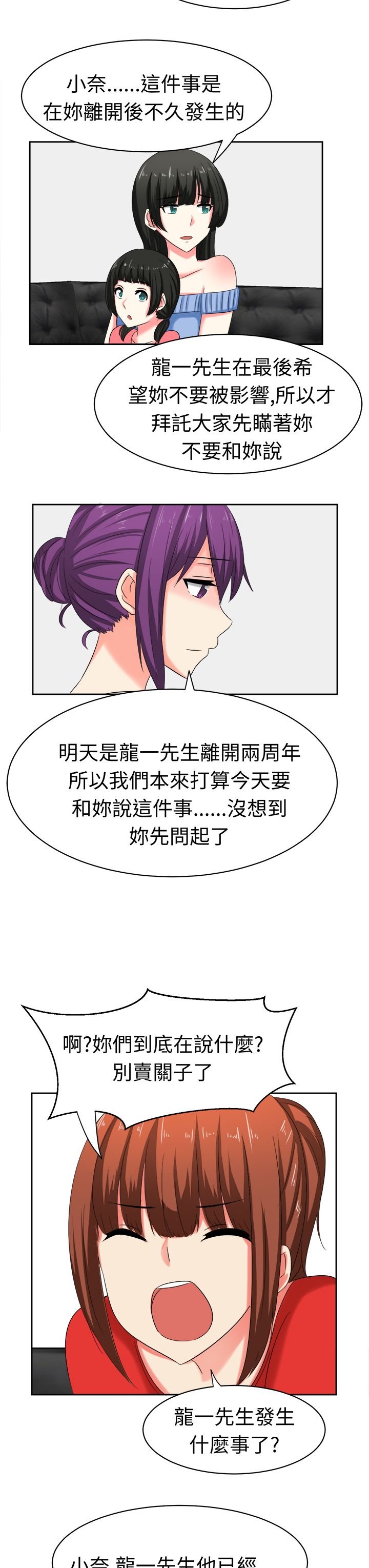 第28章：两年后
