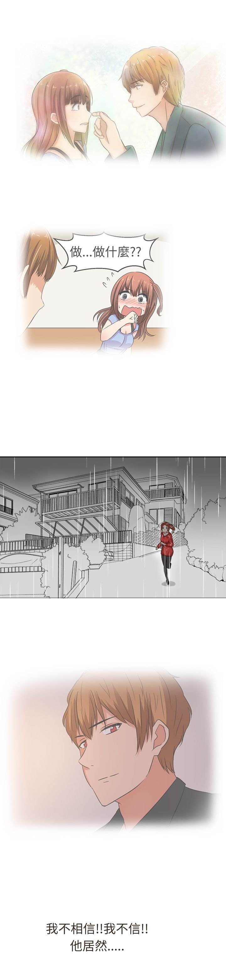 第29章：你不能死