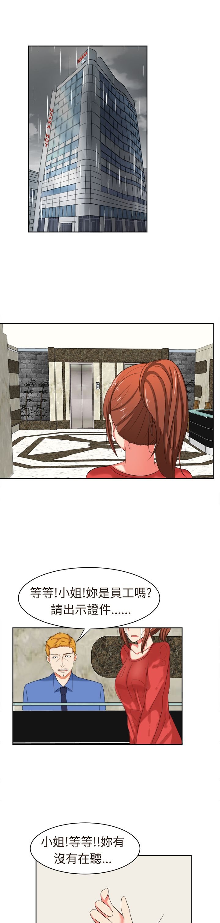 第29章：你不能死