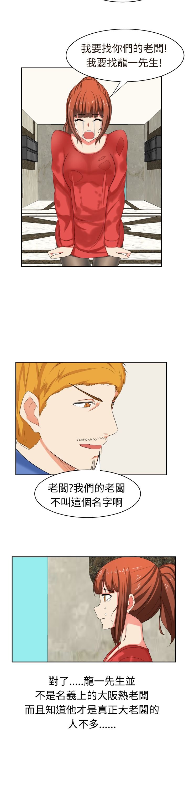 第29章：你不能死