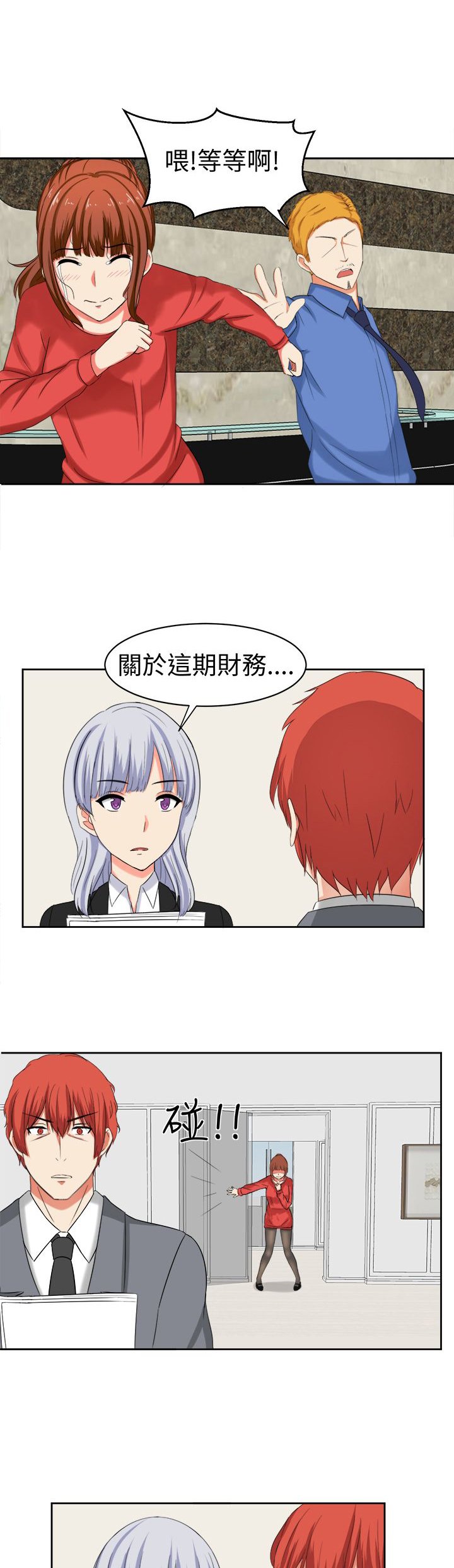 第29章：你不能死
