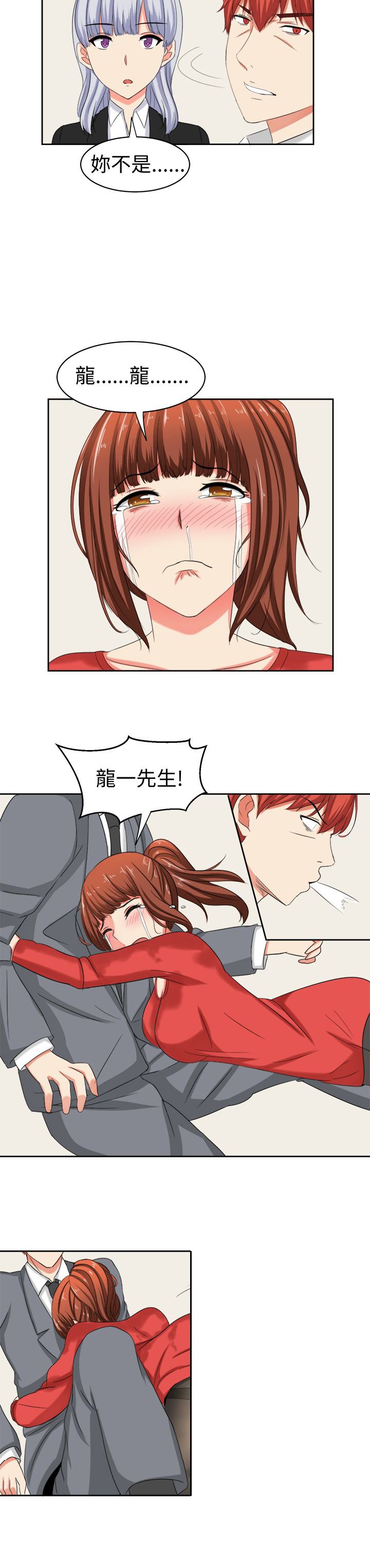 第29章：你不能死