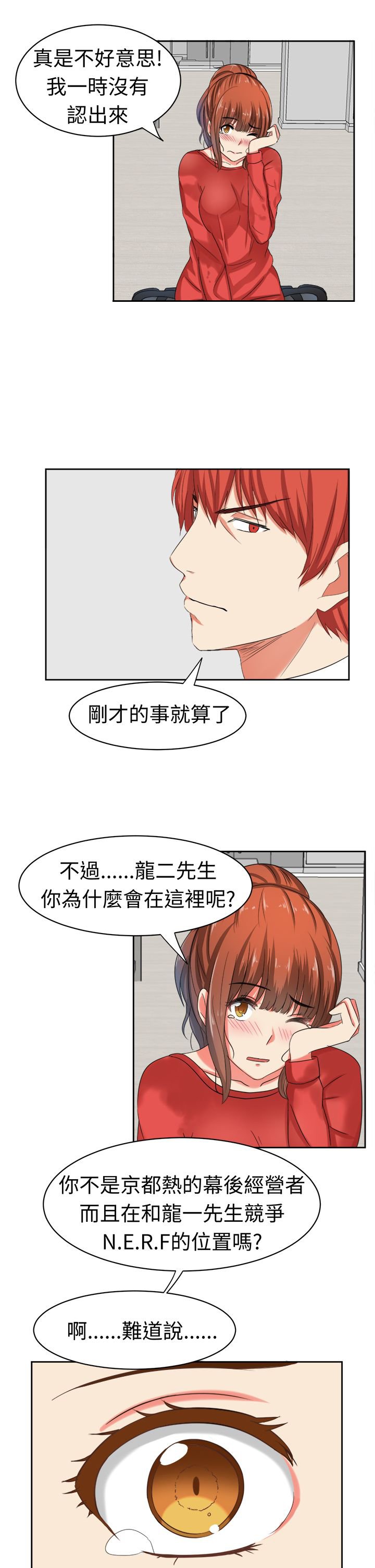 第29章：你不能死
