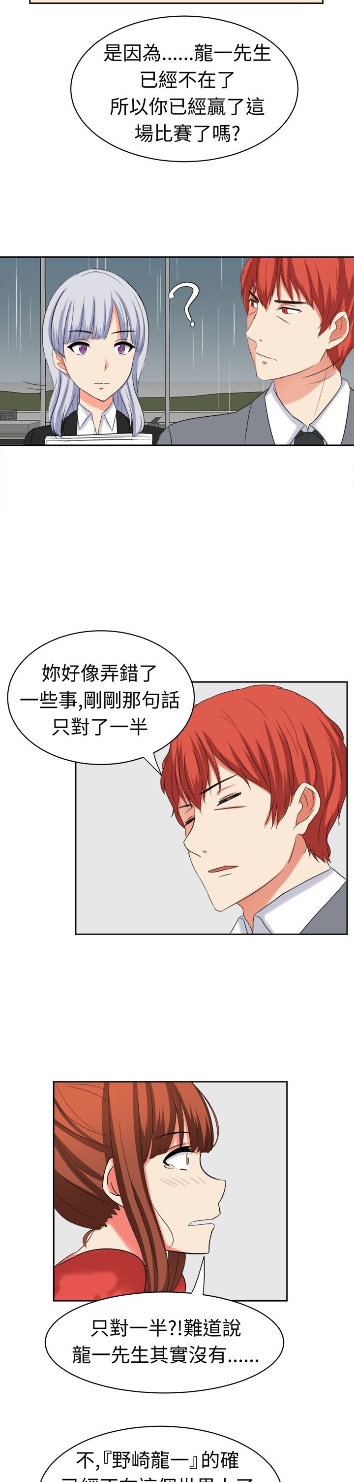 第29章：你不能死