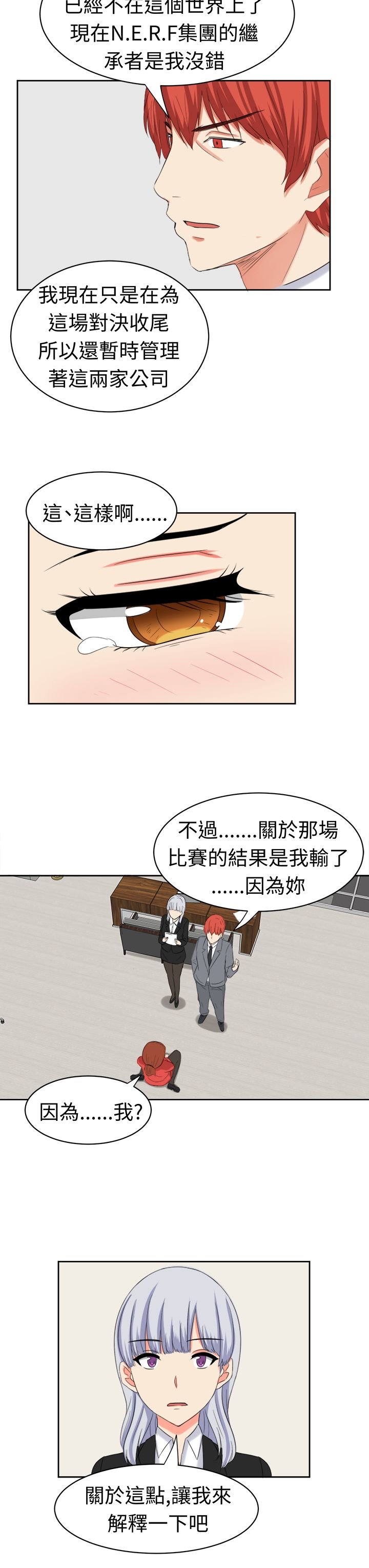 第29章：你不能死