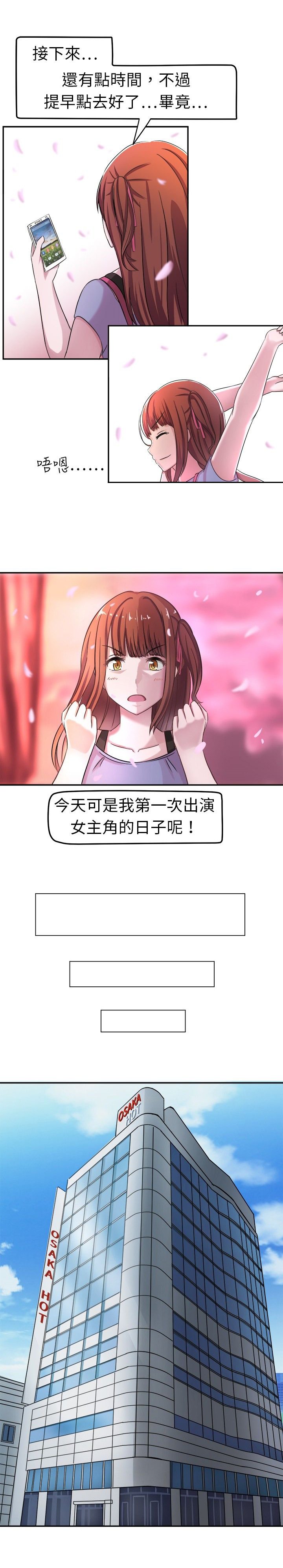 第3章：这都不是真的