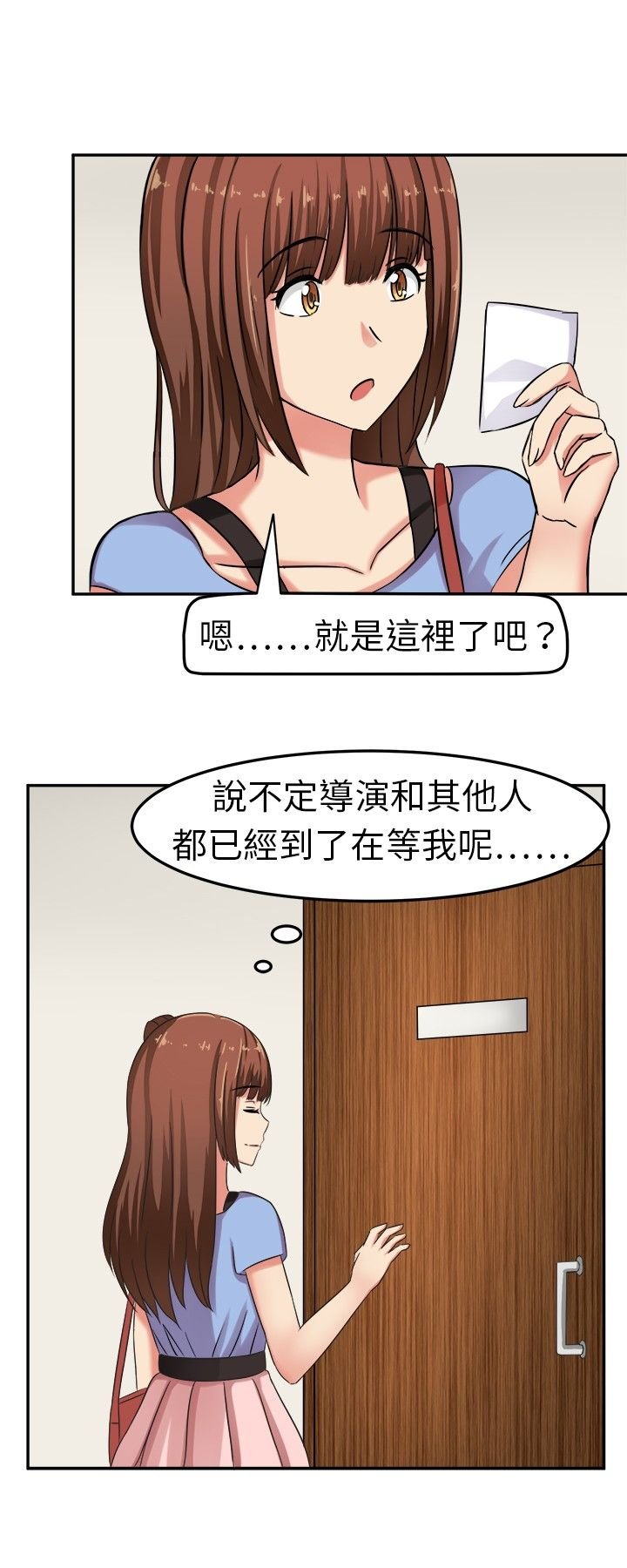 第3章：这都不是真的