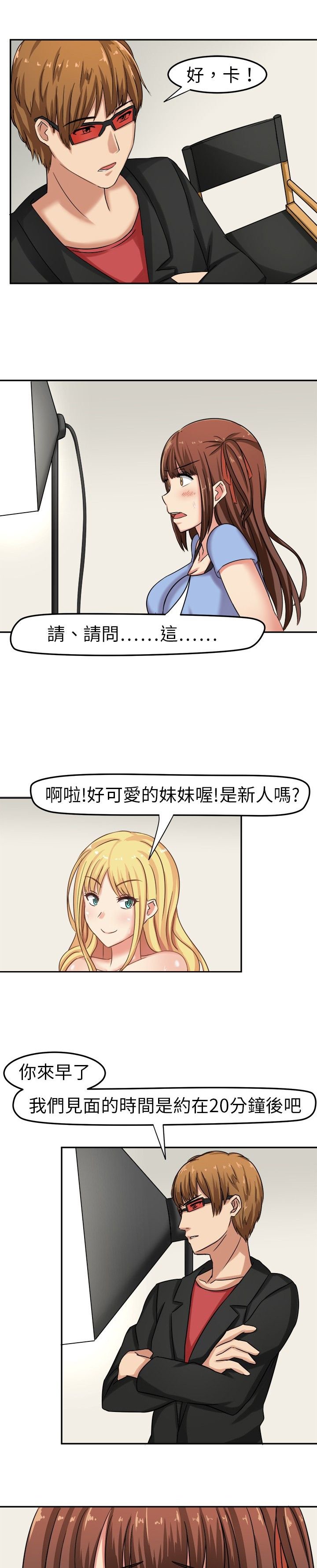第3章：这都不是真的