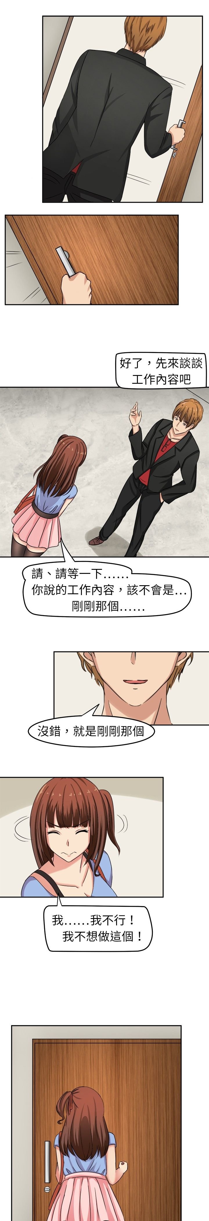 第3章：这都不是真的