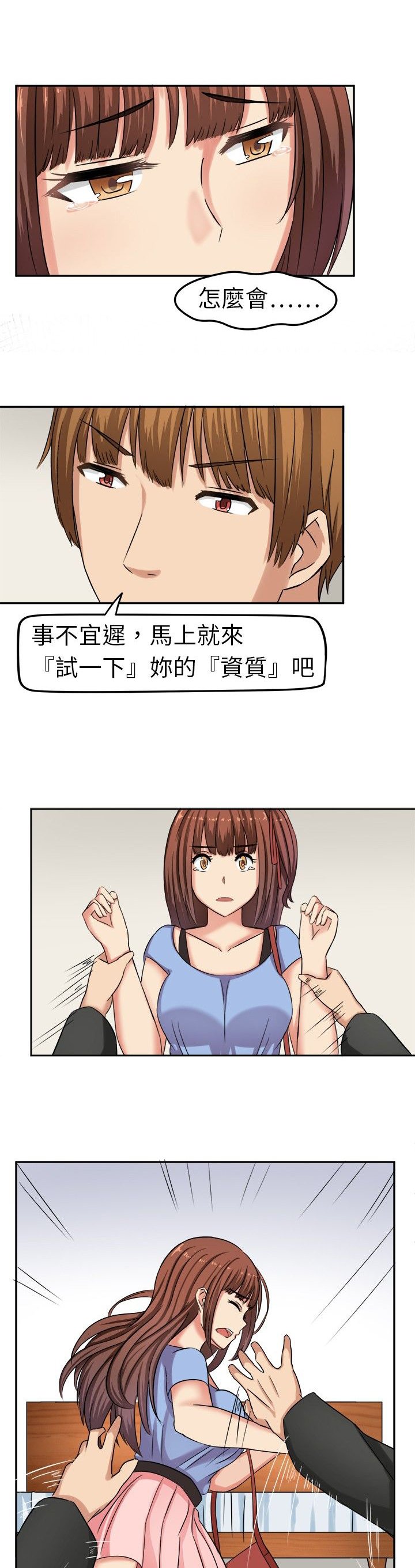 第3章：这都不是真的