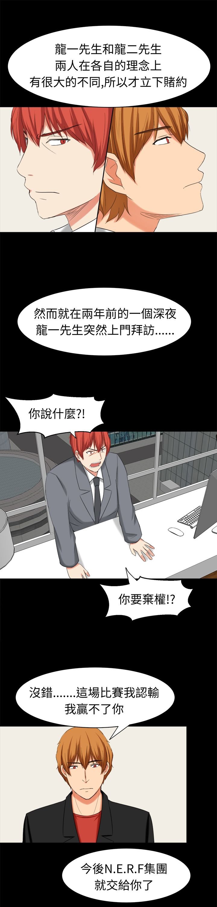 第30章：真相大白