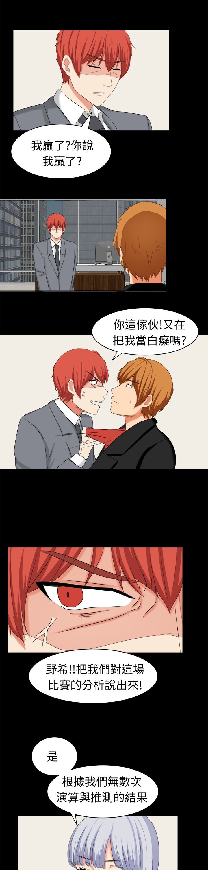第30章：真相大白