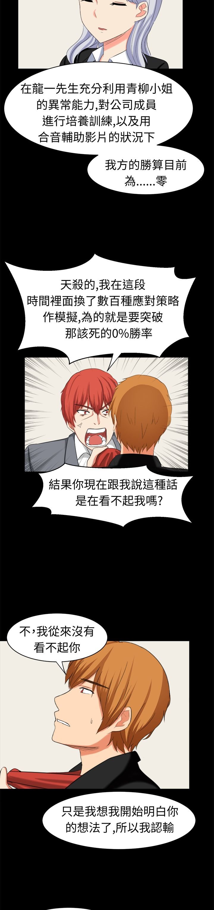 第30章：真相大白