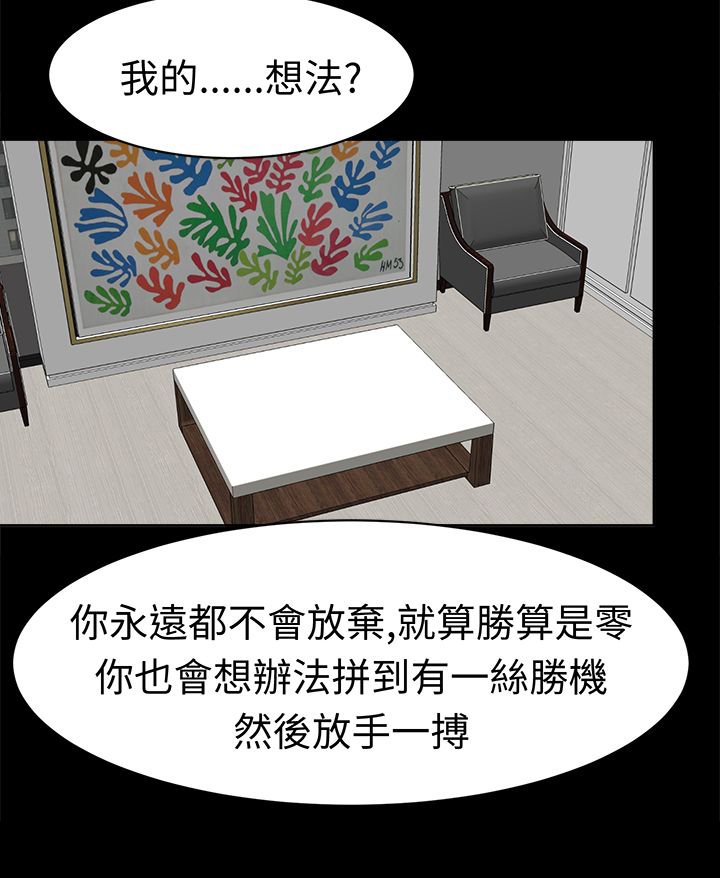 第30章：真相大白