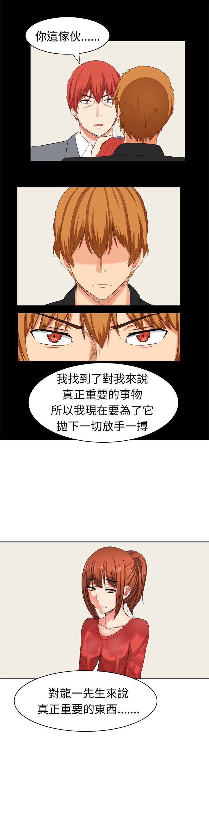 第30章：真相大白