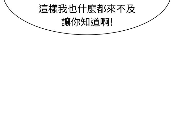第30章：真相大白