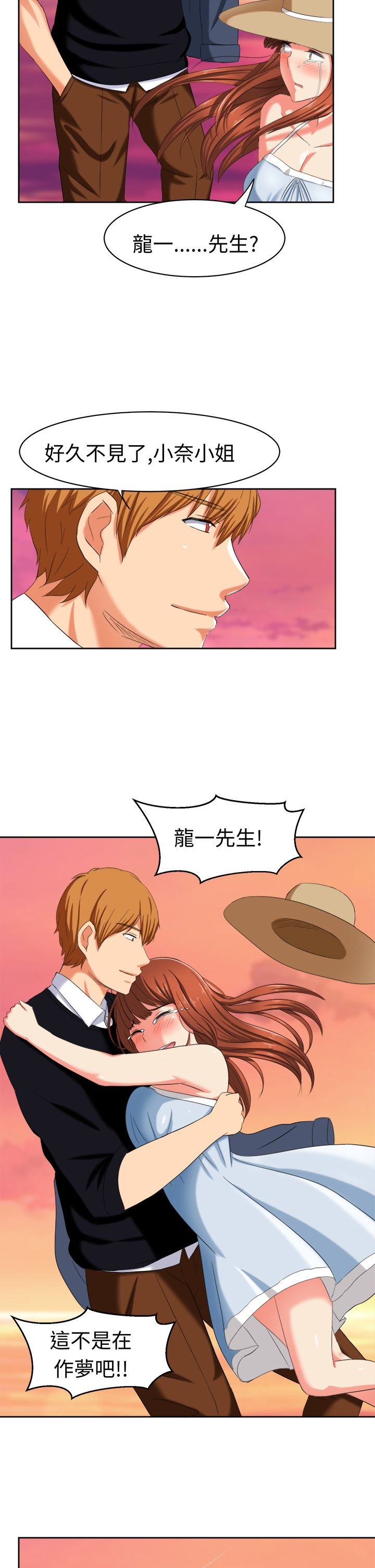 第30章：真相大白