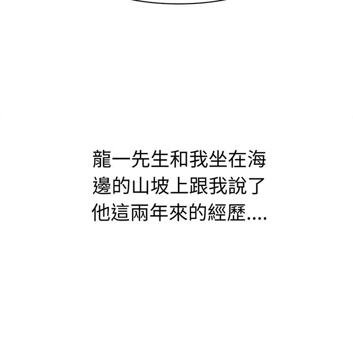 第30章：真相大白