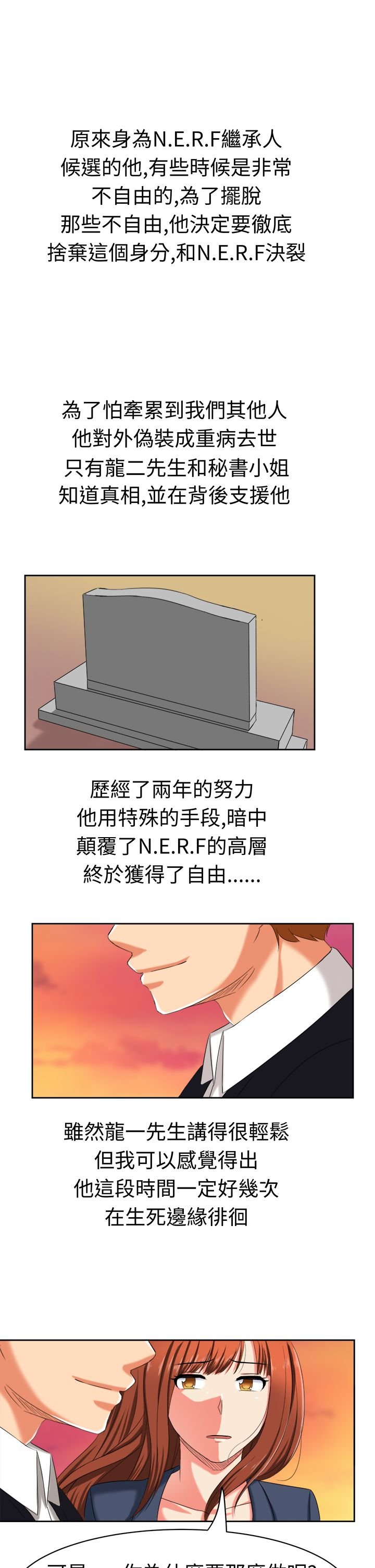 第30章：真相大白