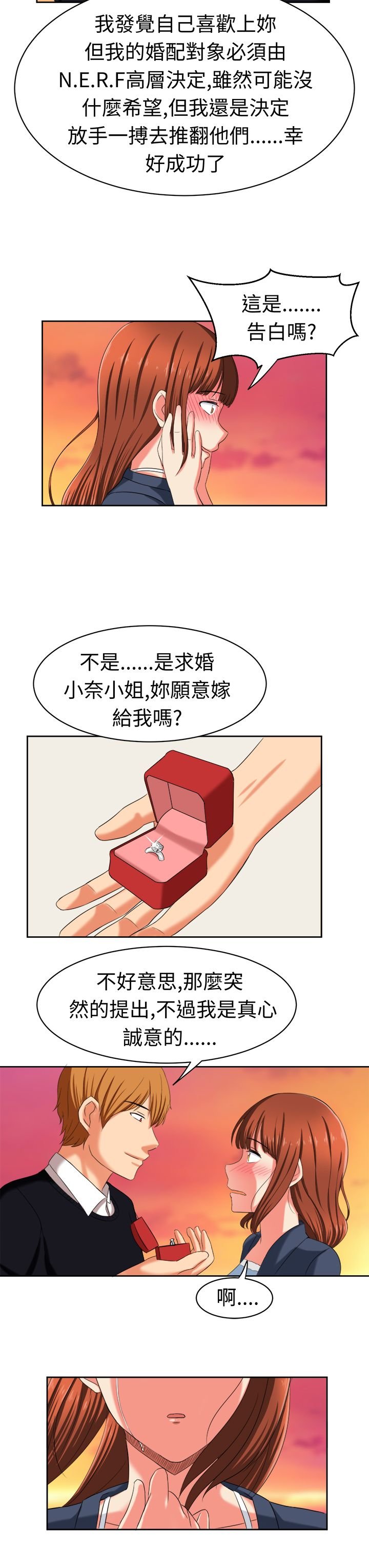 第30章：真相大白
