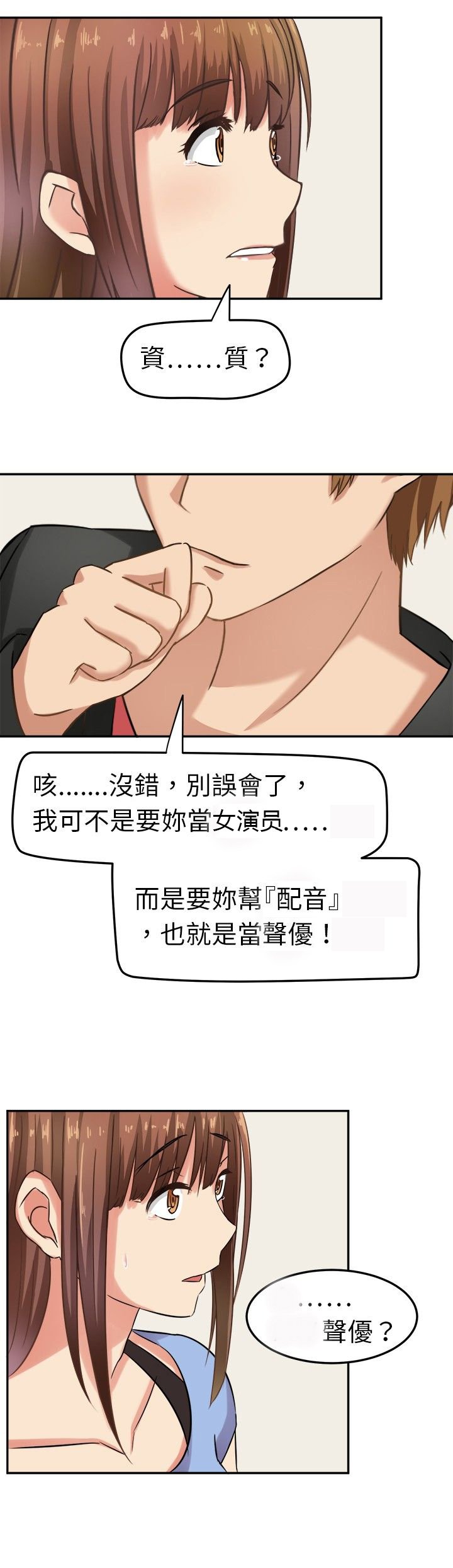 第4章：原来如此