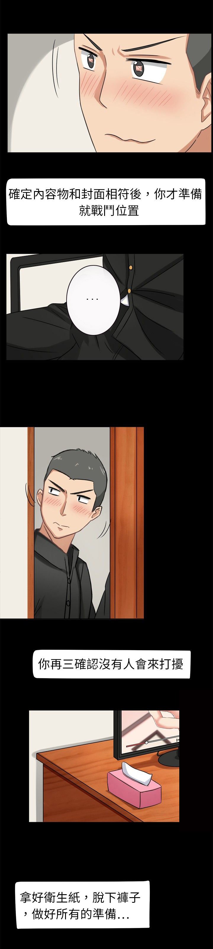 第4章：原来如此