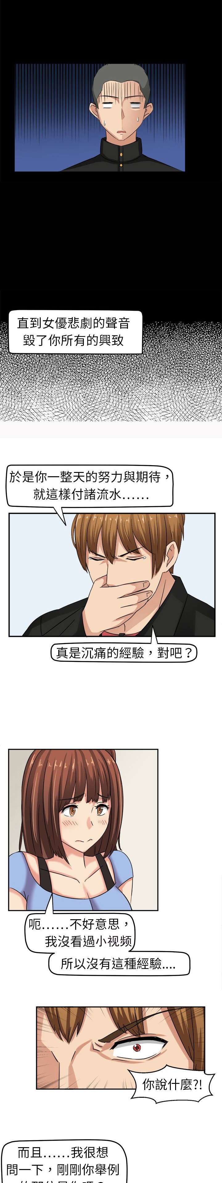 第4章：原来如此