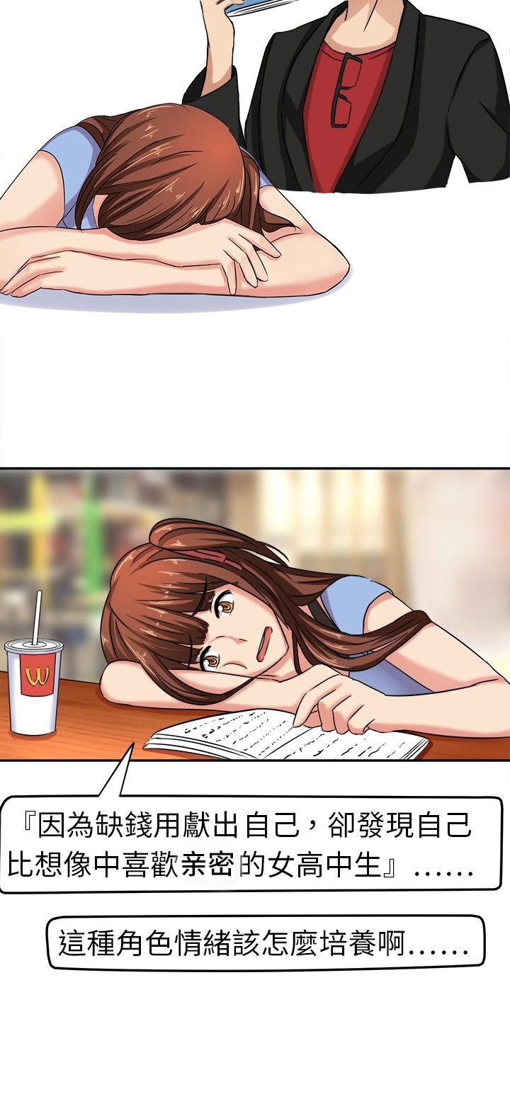 第4章：原来如此