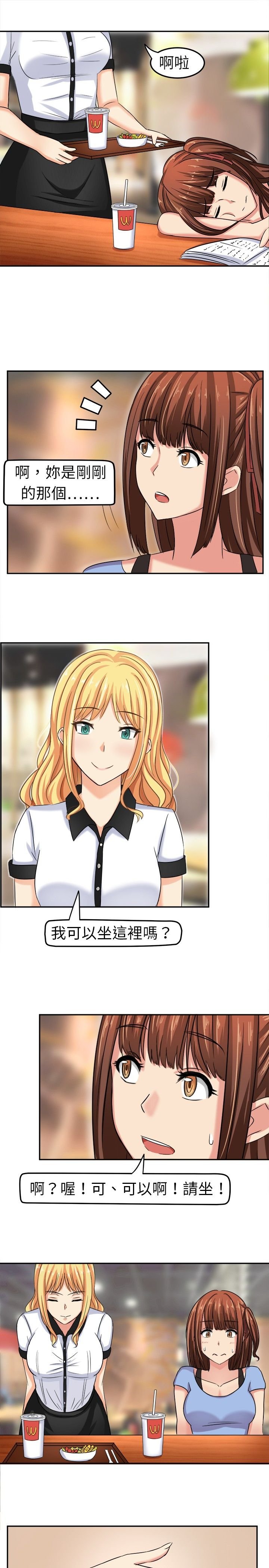 第4章：原来如此