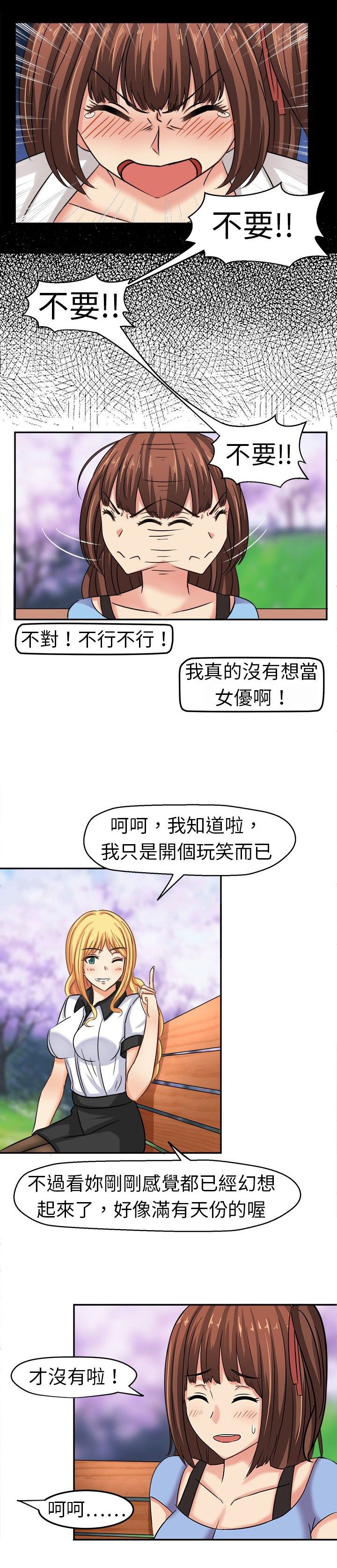 第5章：请多指教