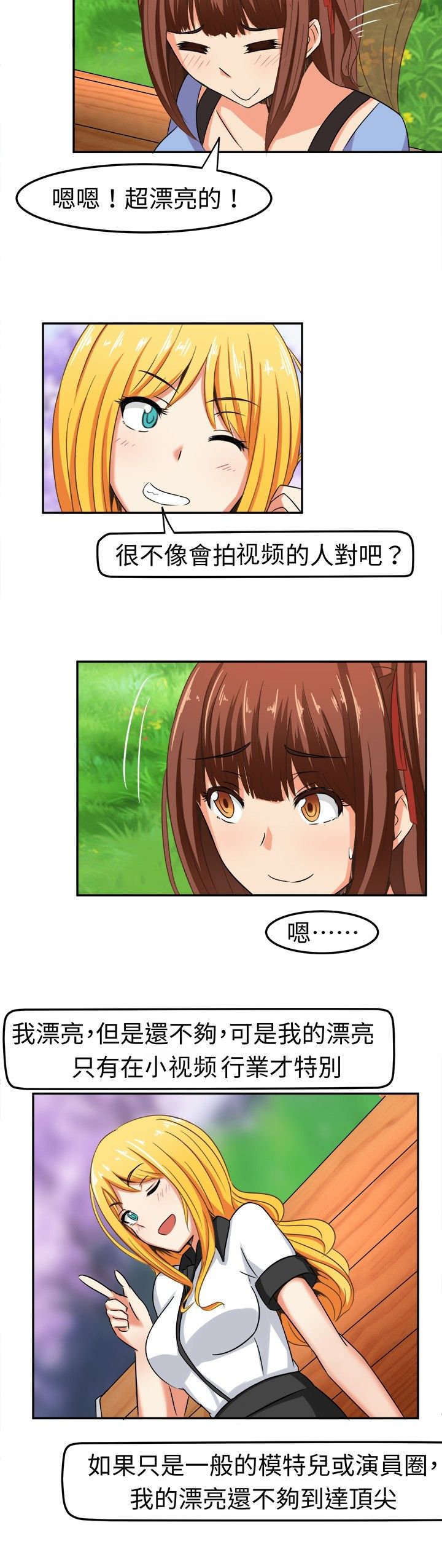 第6章：这是我的梦想