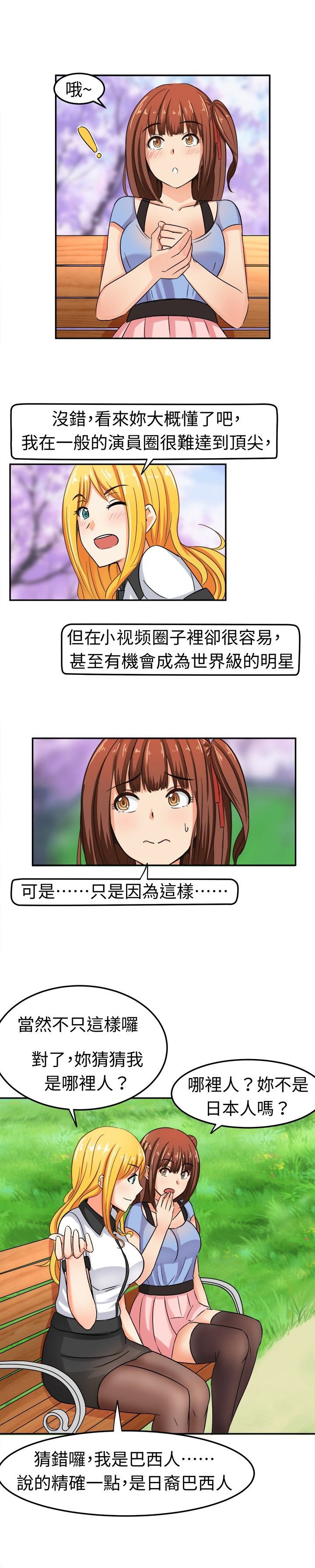 第6章：这是我的梦想
