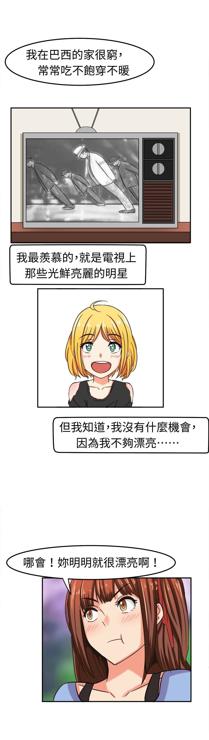 第6章：这是我的梦想