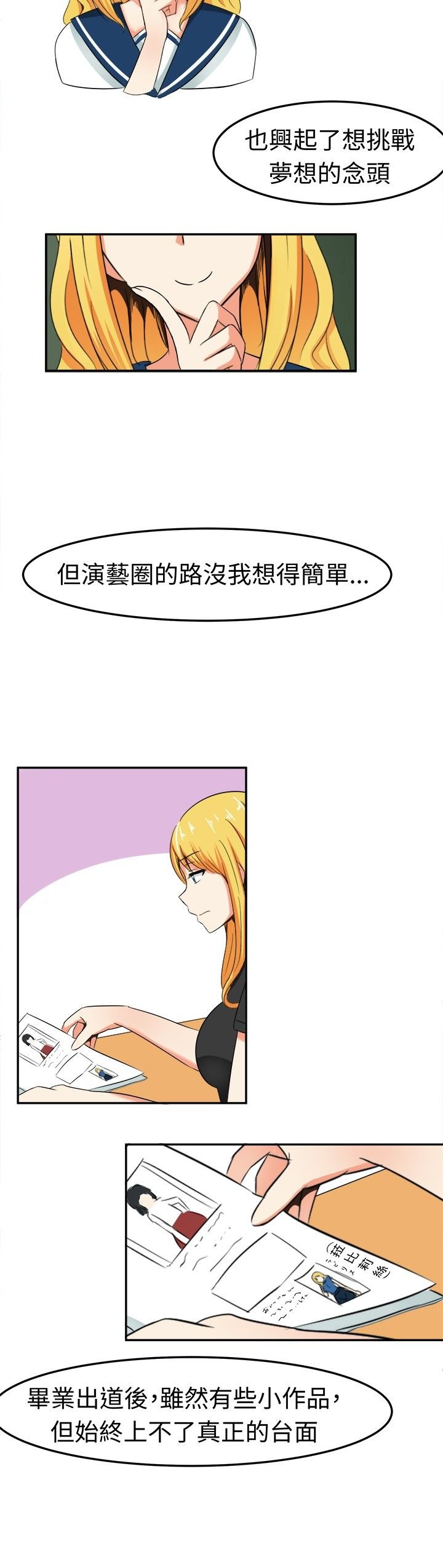 第6章：这是我的梦想