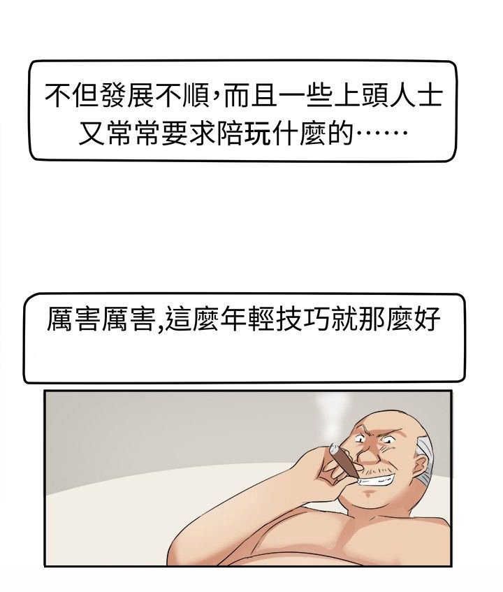 第6章：这是我的梦想