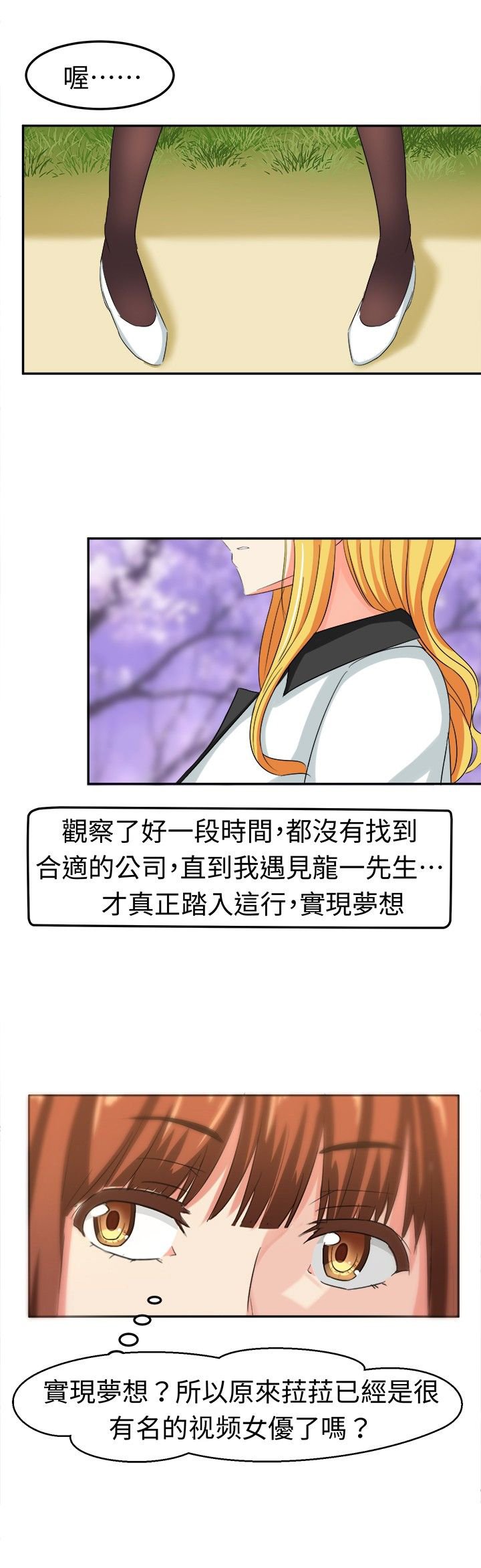 第6章：这是我的梦想