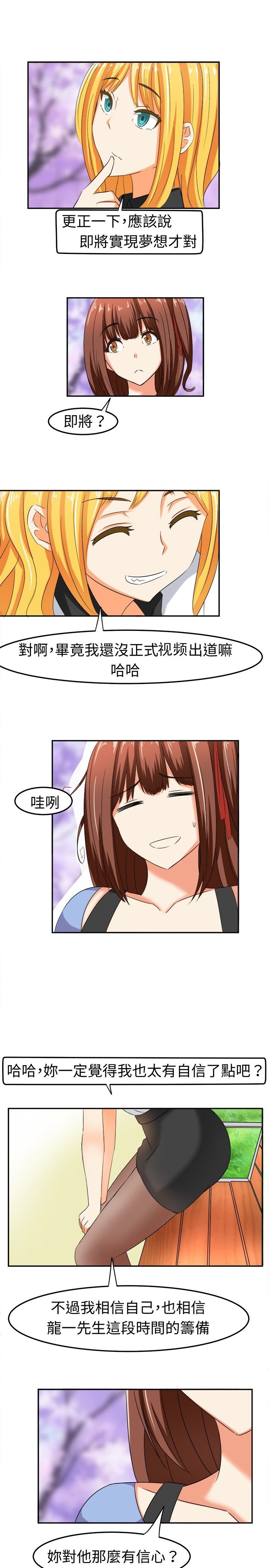 第6章：这是我的梦想