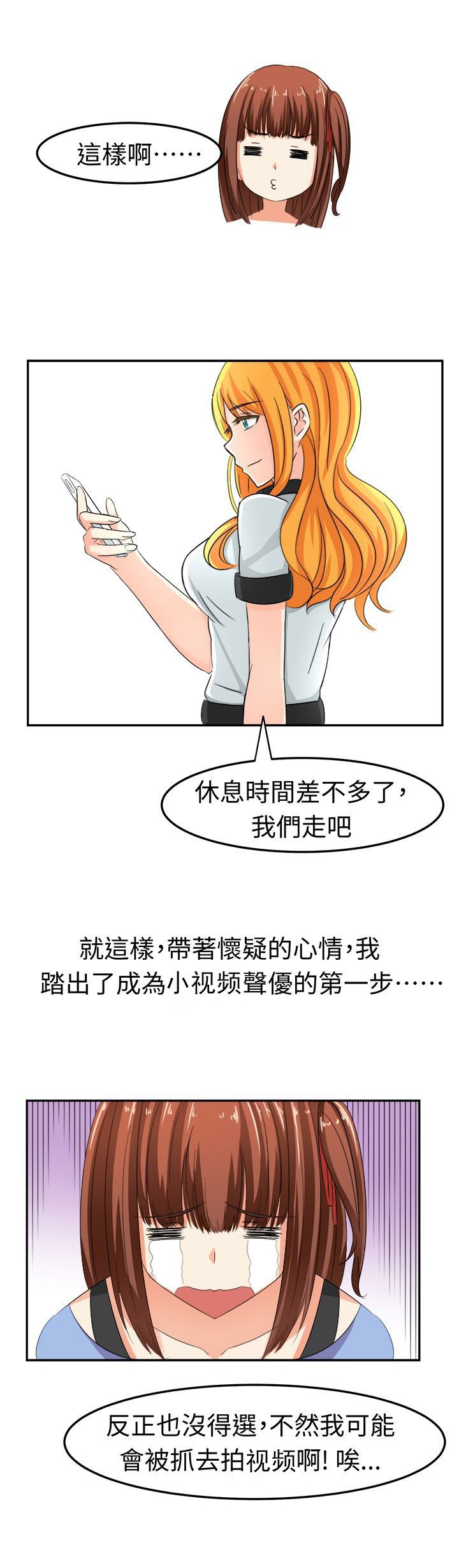 第6章：这是我的梦想